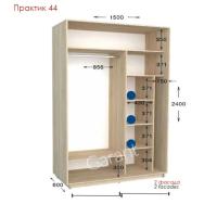 Практик 44 ШК 1500х450/600х2200/2400